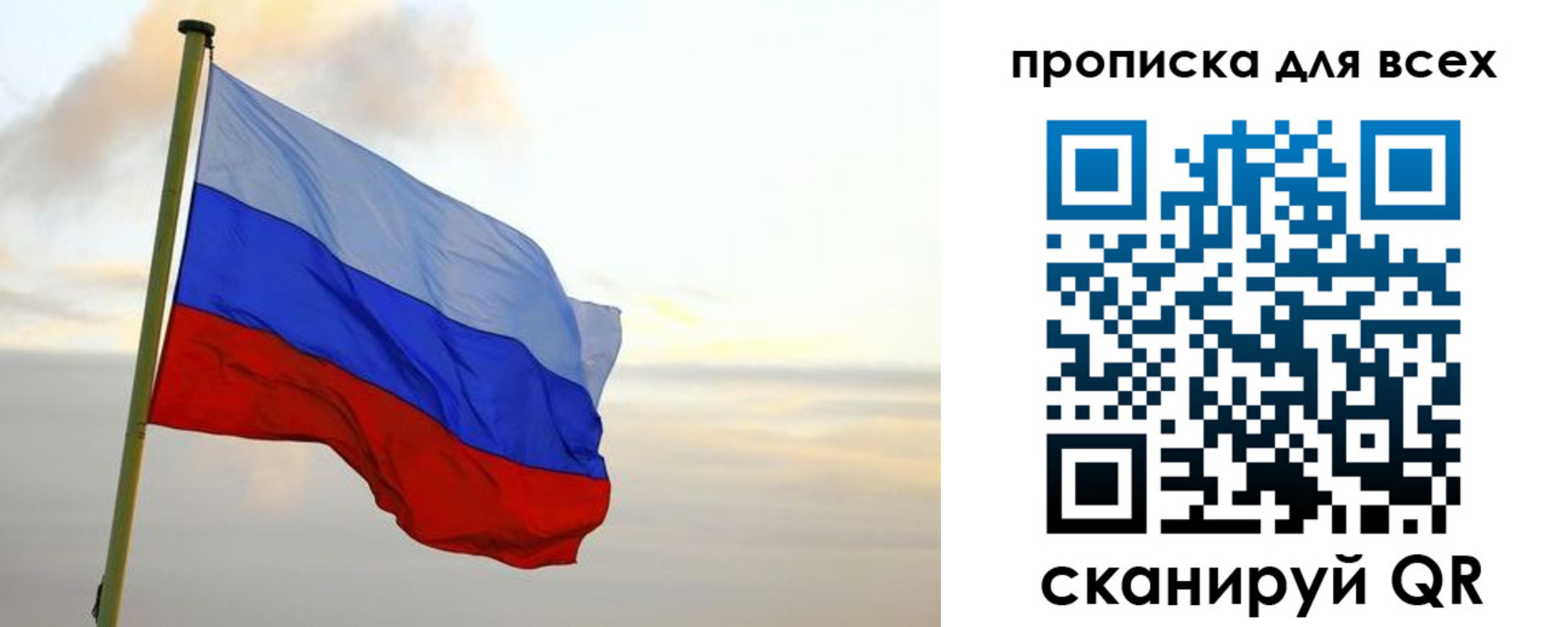 прописка для работы в Тамбове