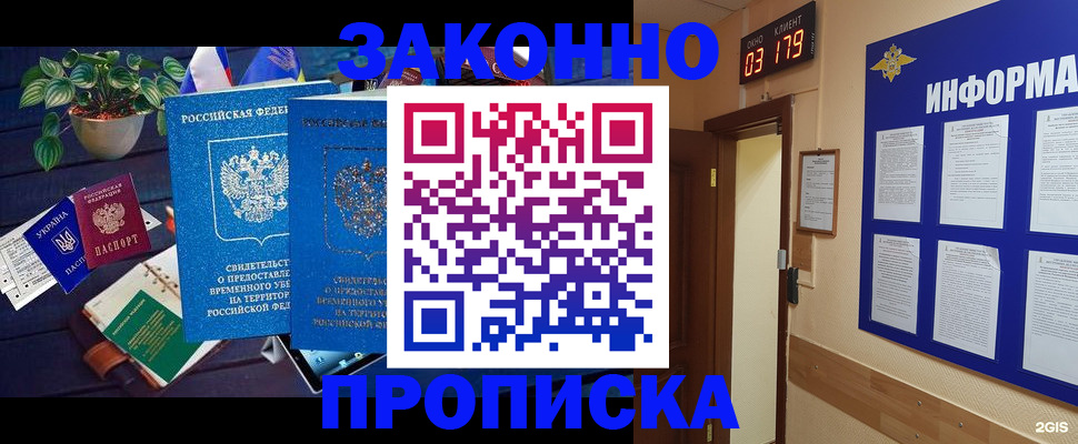 прописка паспорт в Тамбове