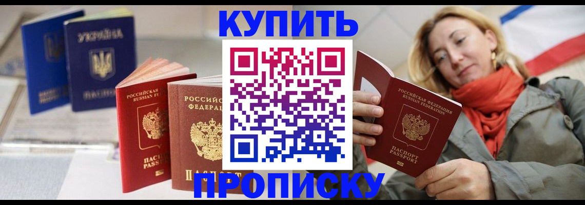 прописка иностранных граждан в Тамбове