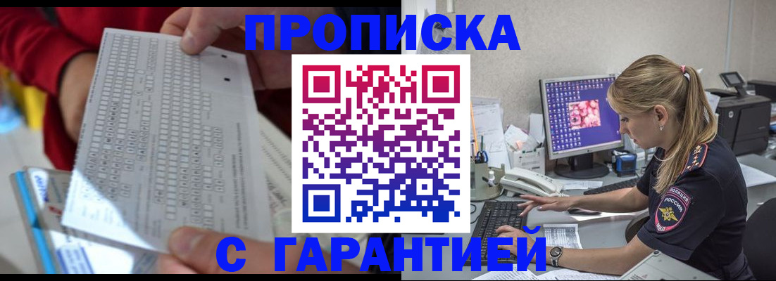 временная регистрация собственник в Тамбове