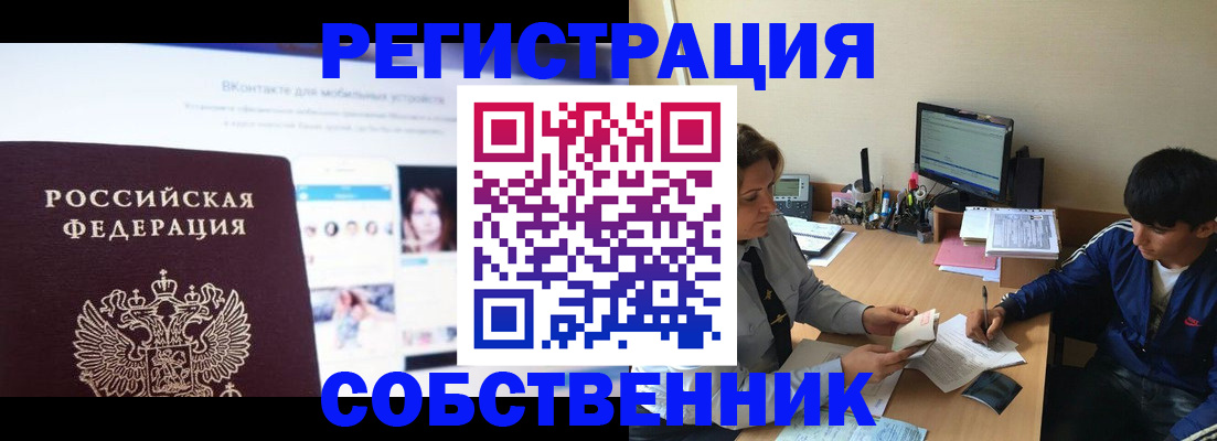 прописка законно в Тамбове