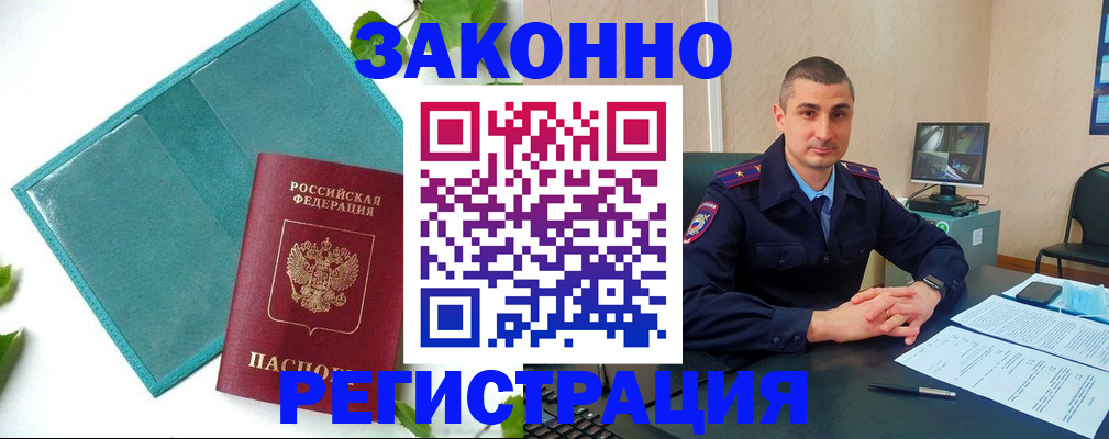 купить прописку в Тамбове