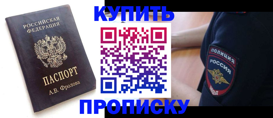 прописка для школы в Тамбове