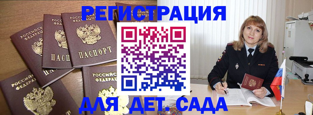 прописка для школы в Тамбове