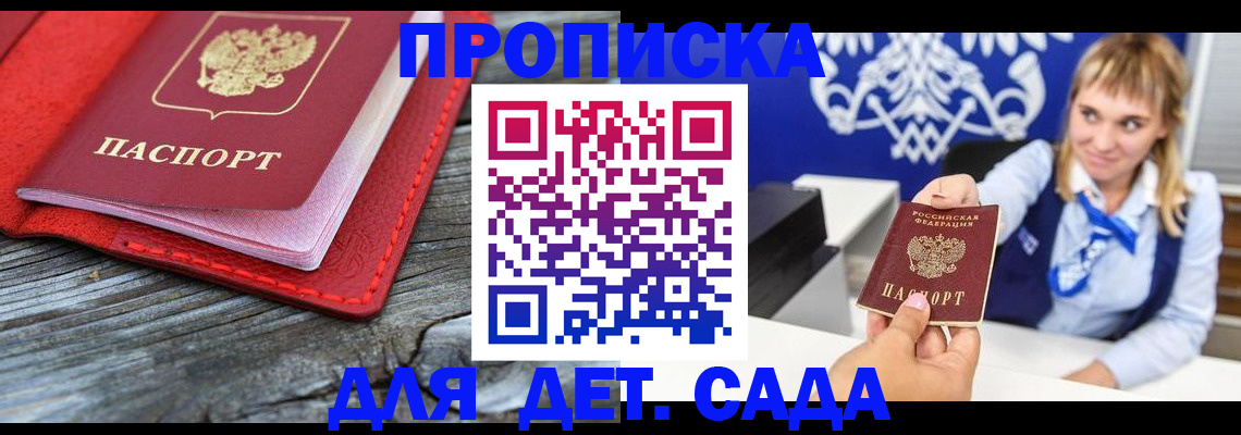 прописка 2025 в Тамбове