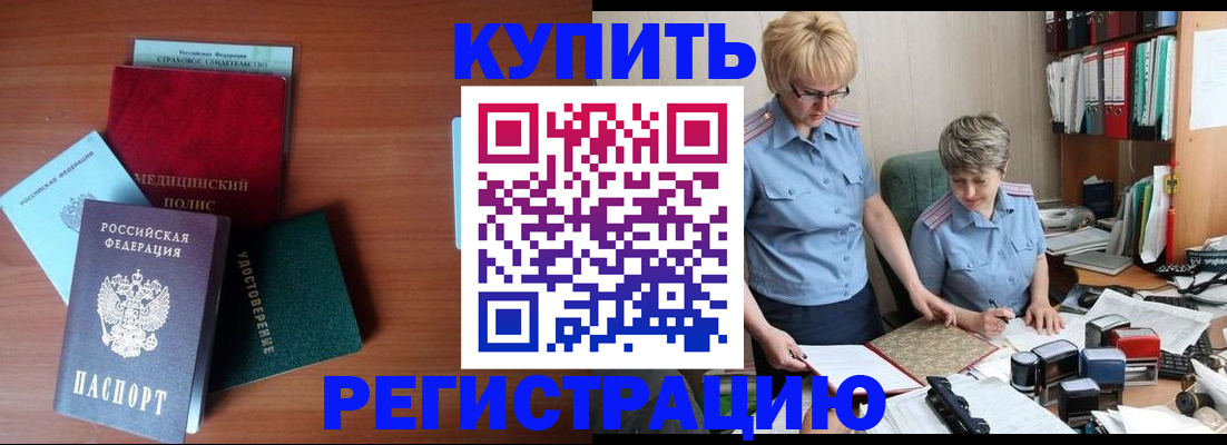 временная регистрация надежно в Тамбове
