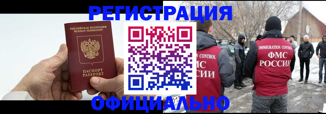 временная регистрация в квартире в Тамбове